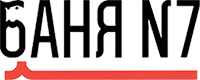 Баня №7